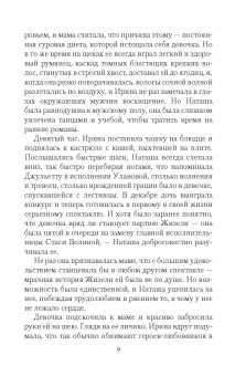 Нина Линдт: Говорящая с призраками. Демониада