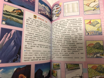 Светлана Ашикова: Изобразительное искусство. 3 класс. Учебник