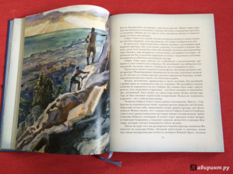 Жюль Верн: Таинственный остров