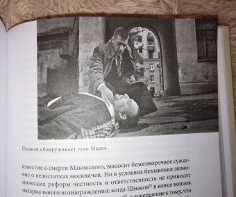 Гощило, Гощило: Выцветание красного. Бывший враг времен Холодной войны в русском и американском кино 1990-2005 годов