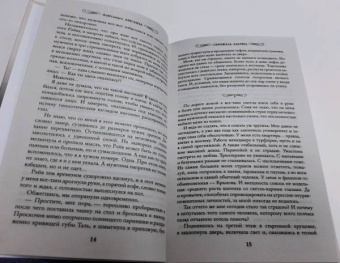 Александра Лисина: Скрижаль альтера