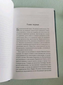 К. Вернер: Госпожа печалей