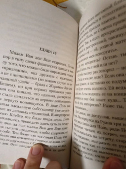 Франсуаза Саган: Любите ли вы Брамса?