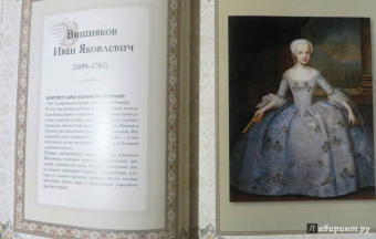 Елена Евстратова: Шедевры русских художников