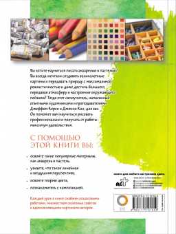 Керси, Кил: Композиция и перспектива
