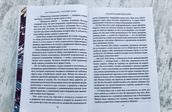 Джо Аберкромби: Острые края