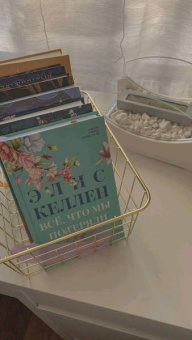 Элис Келлен: Всё, что мы потеряли