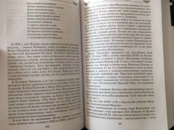 Плеханов, Плеханов: Любовь вопреки судьбе. Александр Колчак и Анна Тимирева