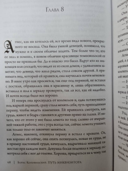 Борис Конофальский: Плохая война
