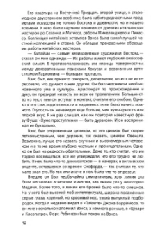 Дайн Ван: Дело Бенсона