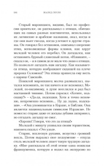 Жалид Сеули: И плывут куда-то корабли из Танжера
