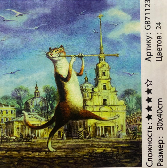 Алмазная мозаика "Кот играет на флейте" , 30х40 см