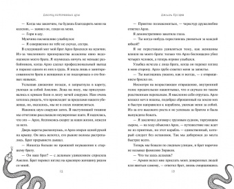 Дилара Кескин: Дворец потерянных душ. Наследник Сентерии