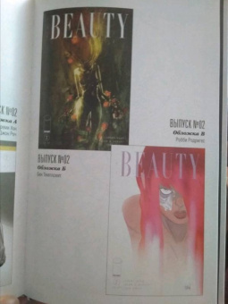 Хон, Хёрли, Роч: Прелесть. Книга первая