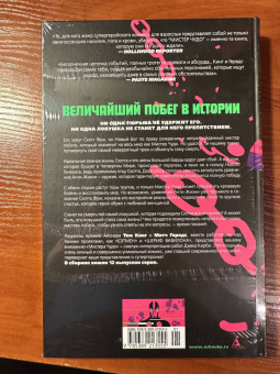 Том Кинг: Мистер Чудо. Издание делюкс