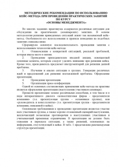 Аверченкова, Аверченков: Основы менеджмента. Учебное пособие