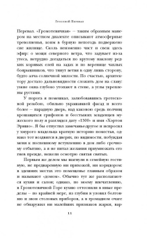 Эмили Бронте: Грозовой перевал