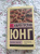 Карл Юнг: Феномен самости