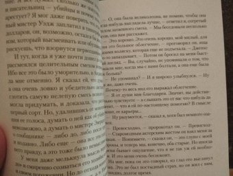 Стивен Бене: Дьявол и Дэниел Уэбстер