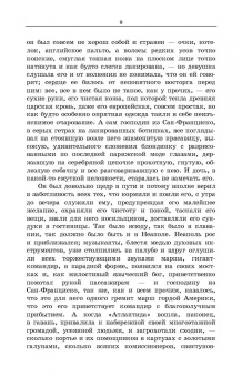 Иван Бунин: Господин из Сан-Франциско. Антоновские яблоки. Темные аллеи