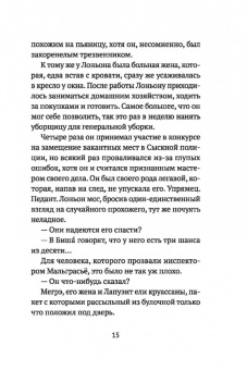 Жорж Сименон: Мегрэ и привидение