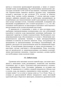 Родионова, Ольховатов, Степовой: Технология безалкогольных и алкогольных напитков. Учебник. СПО
