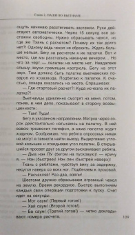 Алексей Васильев: Война во Вьетнаме. Почему американцы потерпели поражение