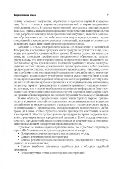 Екатерина Погосян: Актуальные проблемы совершенствования нотариальной практики