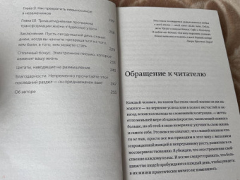 Хэл Элрод: Магия утра. Как первый час дня определяет ваш успех