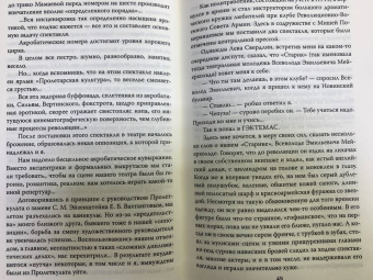 Сергей Алдонин: Иван Пырьев. Жизнь и фильмы народного режиссера