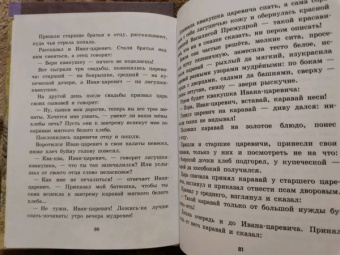 Русские народные сказки