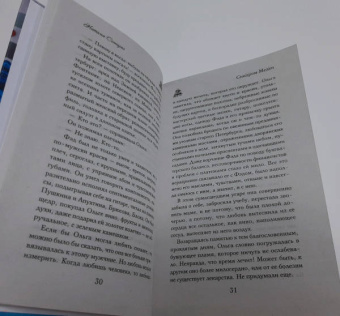 Наталья Солнцева: Синдром Медеи