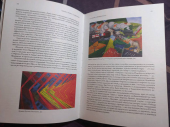 Михаил Герман: Модернизм. Искусство первой половины XX века