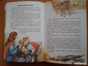 Все знаменитые сказки народов мира