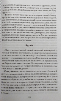 Михаил Барков: Разговор на Красной площади