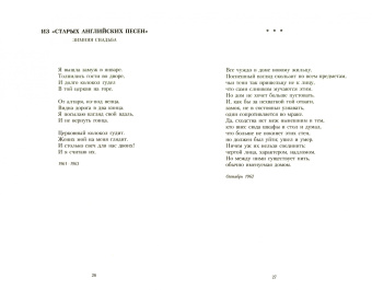 Иосиф Бродский: Три первые книги стихов