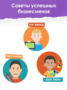 Кьюбан, Патель, МакКью: Бизнес с миллиардером Марком Кьюбаном