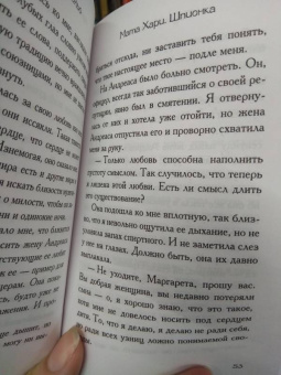 Пауло Коэльо: Мата Хари. Шпионка