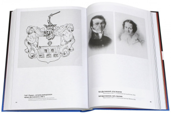 Любовь Достоевская: Мой отец Федор Достоевский