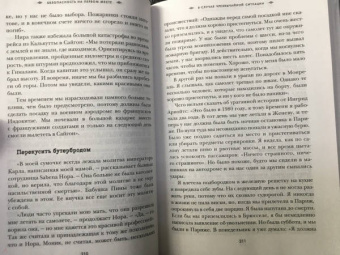 Катрин Стейерт: Добро пожаловать на борт! Что делают бортпроводники во время полета и после приземления