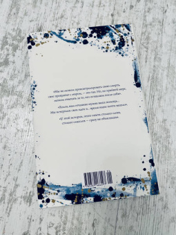 Сесилия Ахерн: Postscript