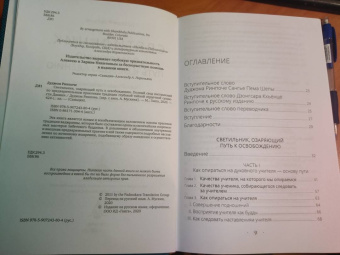 Дуджом Ринпоче: Светильник, озаряющий путь к освобождению