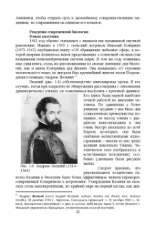 Брынцев, Коровин, Романовский: Введение в общую биологию. Теоретические вопросы и проблемы. Учебное пособие