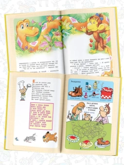 Остер Григорий Бенционович: Самая большая книга сказок, сказочных историй и вредных советов