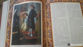 Великие русские полководцы