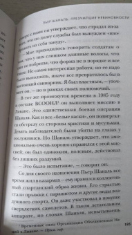 Загури, Ассулин: Мозг серийного убийцы. Реальные истории судебного психиатра