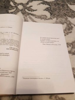 Никлас Натт-о-Даг: 1794