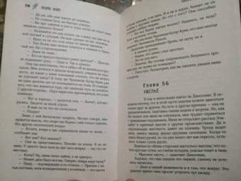 Эндрю Мэйн: Охотник