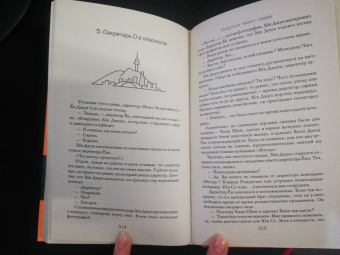 Йего: Коснуться твоего сердца. Книга 1