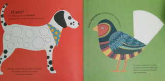 Элис Мелвин: Мои сокровища. Книга-шкатулка